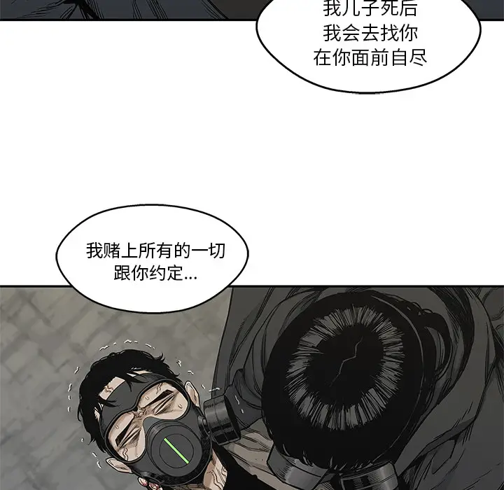 快递骑士[顶通]韩漫全集-第23话无删减无遮挡章节图片 