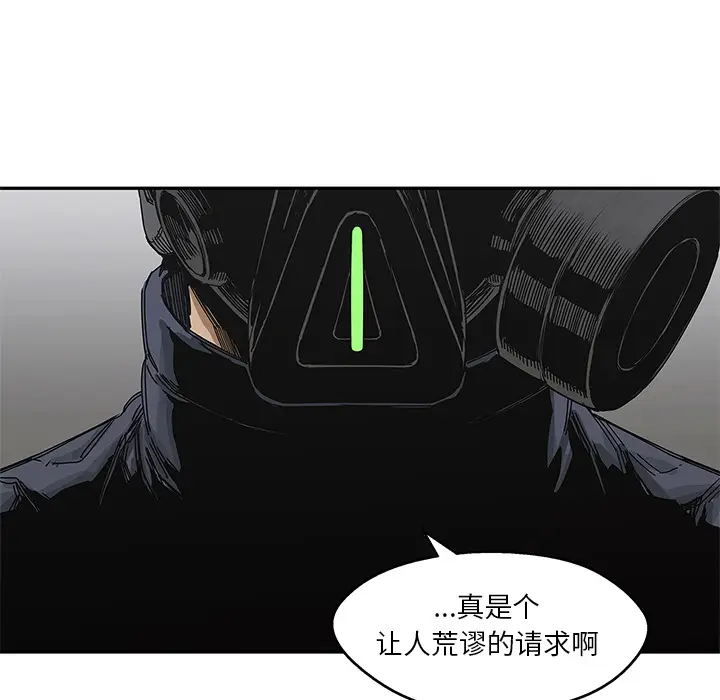 快递骑士[顶通]韩漫全集-第23话无删减无遮挡章节图片 