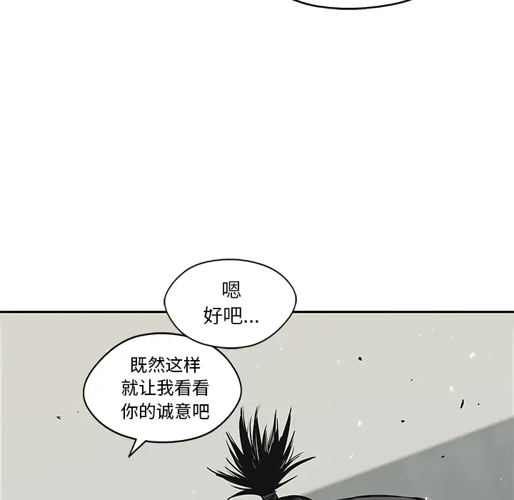 快递骑士[顶通]韩漫全集-第23话无删减无遮挡章节图片 
