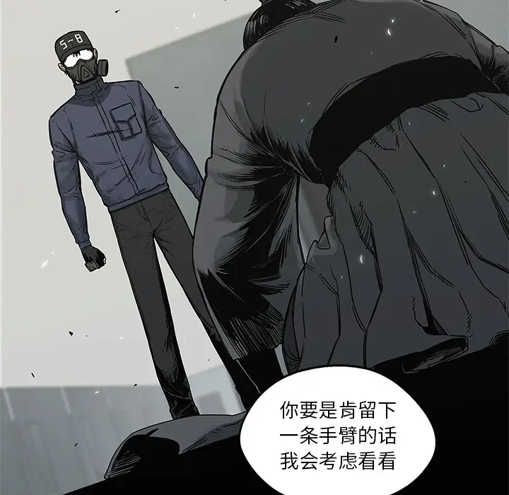 快递骑士[顶通]韩漫全集-第23话无删减无遮挡章节图片 