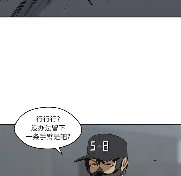 快递骑士[顶通]韩漫全集-第23话无删减无遮挡章节图片 