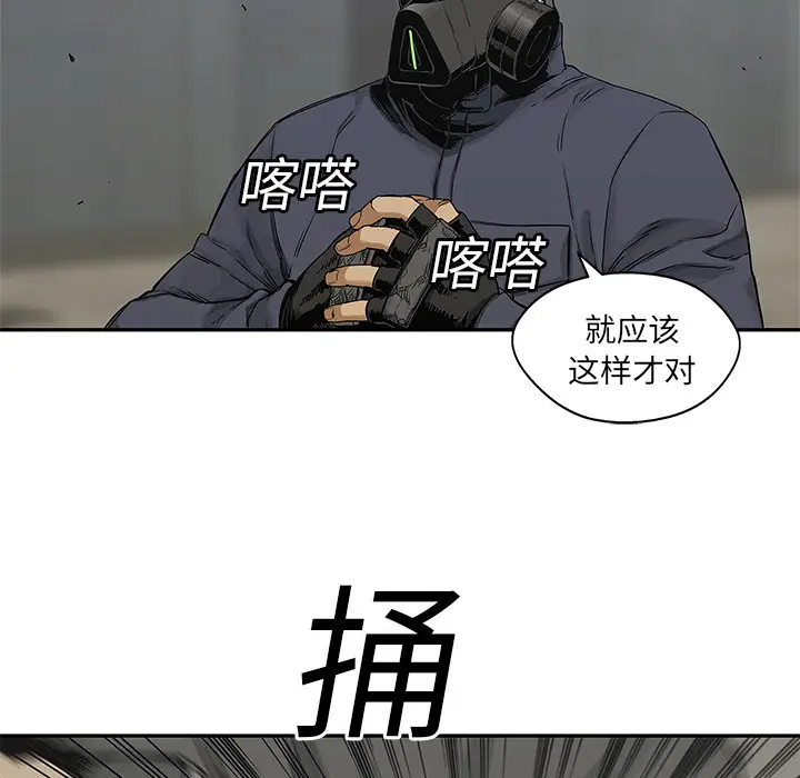 快递骑士[顶通]韩漫全集-第23话无删减无遮挡章节图片 