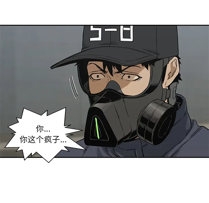 快递骑士[顶通]韩漫全集-第23话无删减无遮挡章节图片 