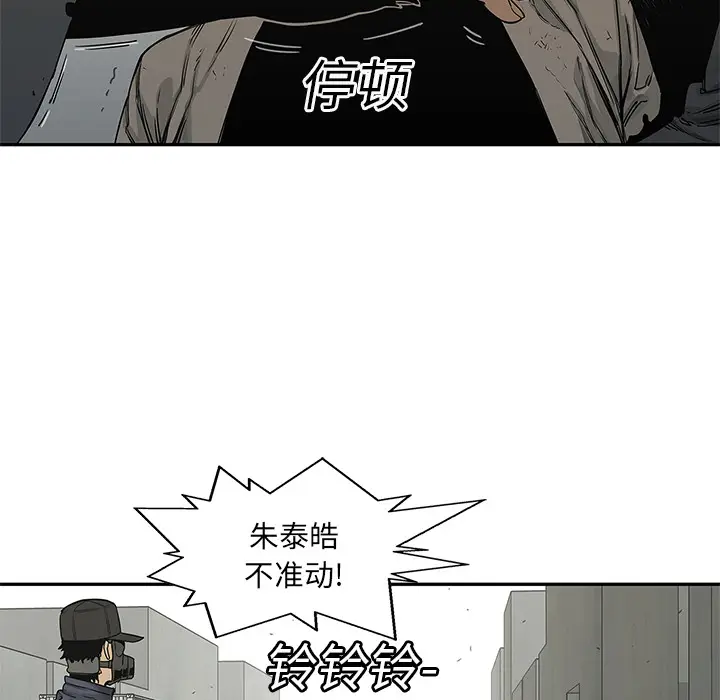 快递骑士[顶通]韩漫全集-第23话无删减无遮挡章节图片 