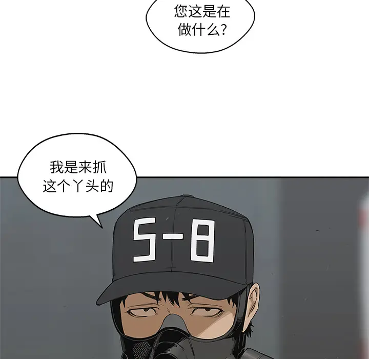快递骑士[顶通]韩漫全集-第24话无删减无遮挡章节图片 