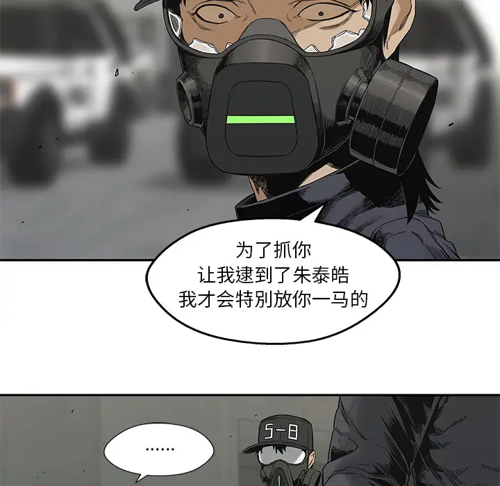 快递骑士[顶通]韩漫全集-第24话无删减无遮挡章节图片 