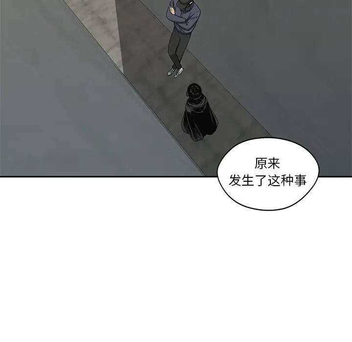 快递骑士[顶通]韩漫全集-第24话无删减无遮挡章节图片 