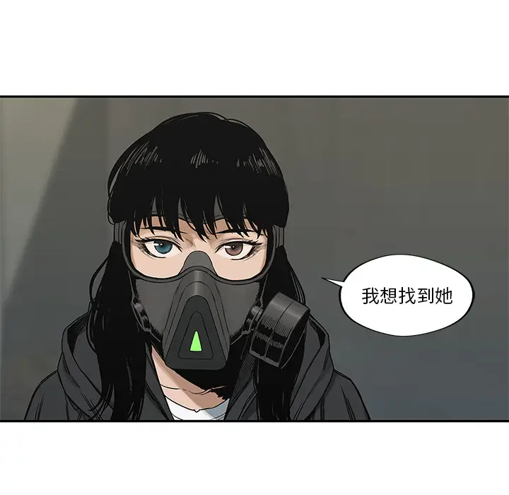 快递骑士[顶通]韩漫全集-第24话无删减无遮挡章节图片 
