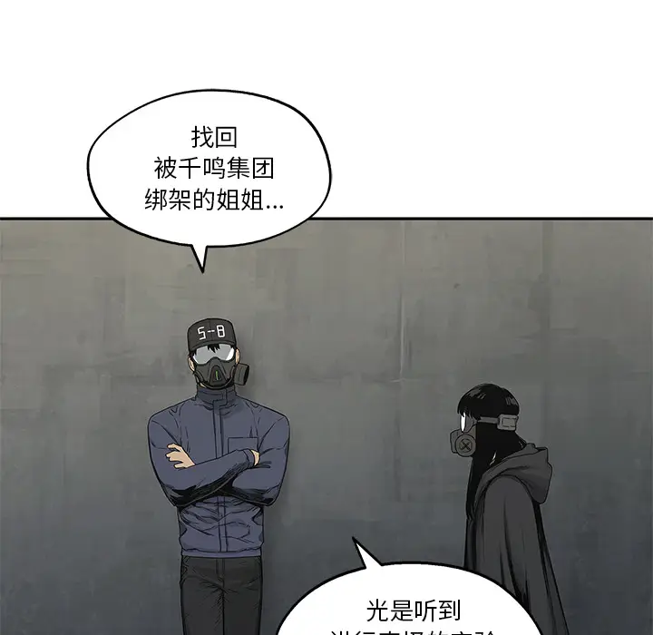 快递骑士[顶通]韩漫全集-第24话无删减无遮挡章节图片 