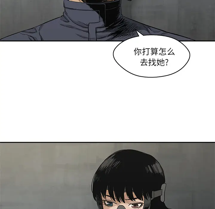 快递骑士[顶通]韩漫全集-第24话无删减无遮挡章节图片 
