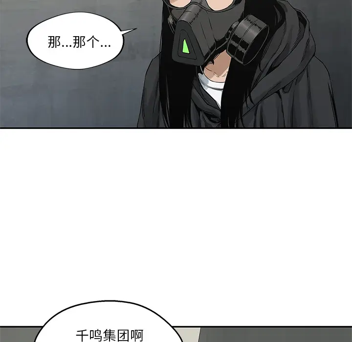 快递骑士[顶通]韩漫全集-第24话无删减无遮挡章节图片 