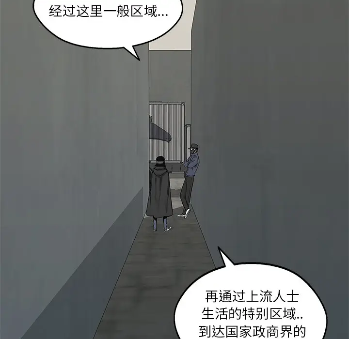 快递骑士[顶通]韩漫全集-第24话无删减无遮挡章节图片 