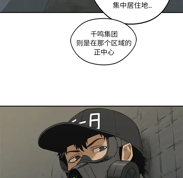 快递骑士[顶通]韩漫全集-第24话无删减无遮挡章节图片 