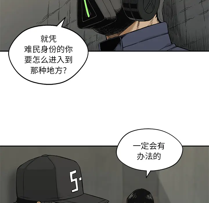 快递骑士[顶通]韩漫全集-第24话无删减无遮挡章节图片 