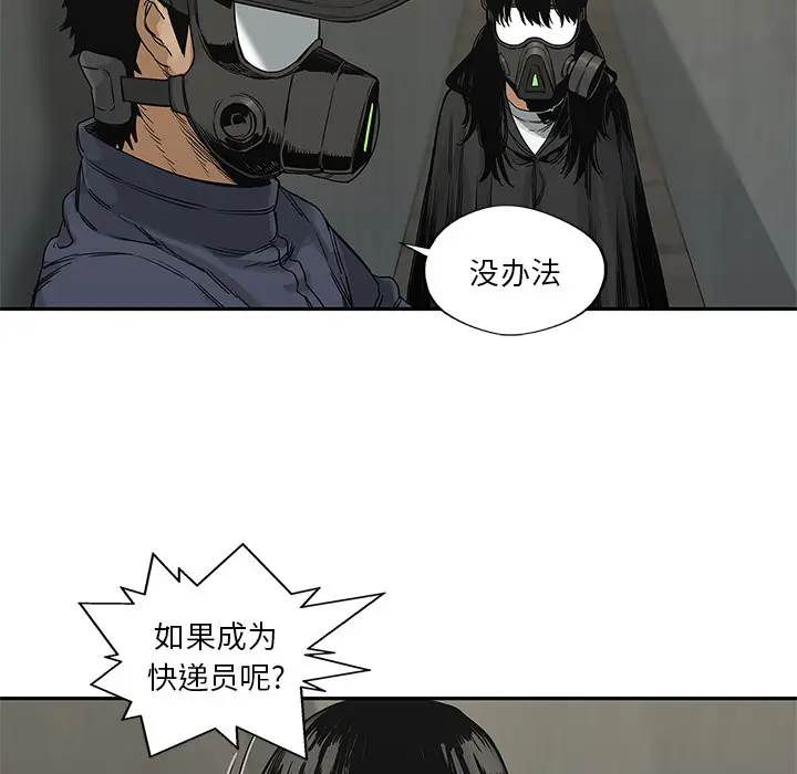快递骑士[顶通]韩漫全集-第24话无删减无遮挡章节图片 