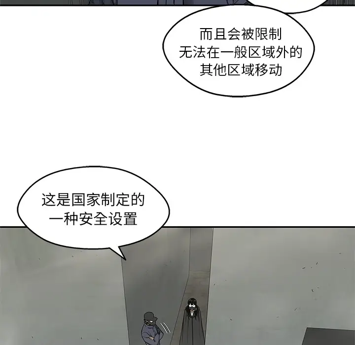 快递骑士[顶通]韩漫全集-第24话无删减无遮挡章节图片 