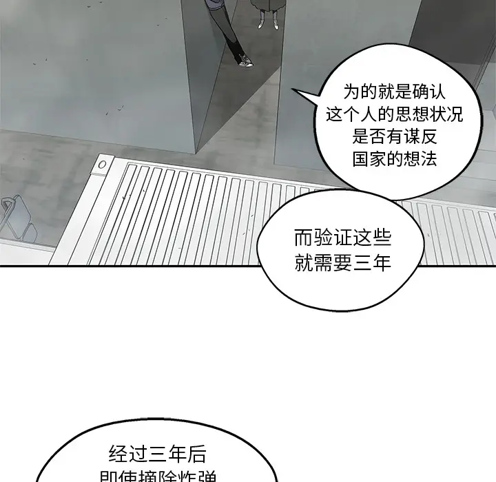 快递骑士[顶通]韩漫全集-第24话无删减无遮挡章节图片 