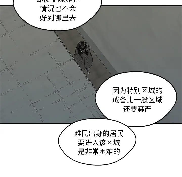 快递骑士[顶通]韩漫全集-第24话无删减无遮挡章节图片 