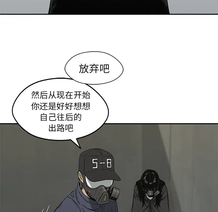快递骑士[顶通]韩漫全集-第24话无删减无遮挡章节图片 
