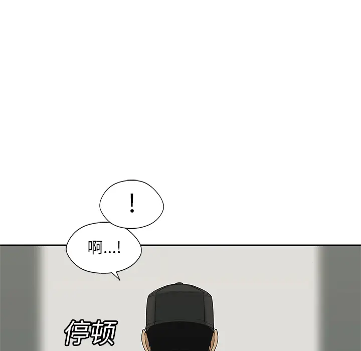 快递骑士[顶通]韩漫全集-第24话无删减无遮挡章节图片 