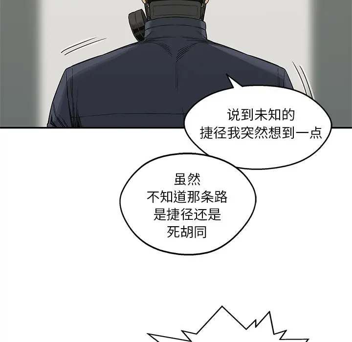 快递骑士[顶通]韩漫全集-第24话无删减无遮挡章节图片 