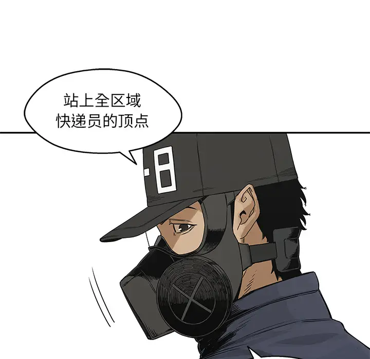 快递骑士[顶通]韩漫全集-第24话无删减无遮挡章节图片 