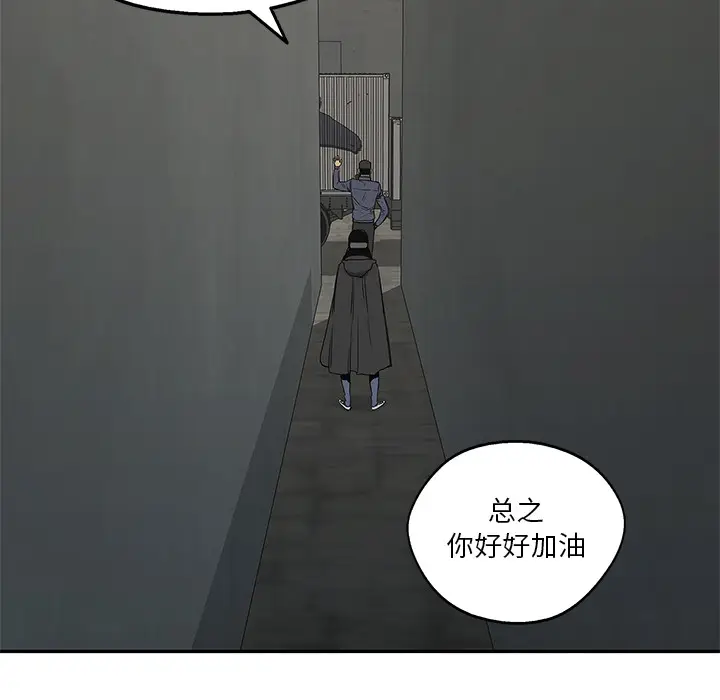 快递骑士[顶通]韩漫全集-第24话无删减无遮挡章节图片 