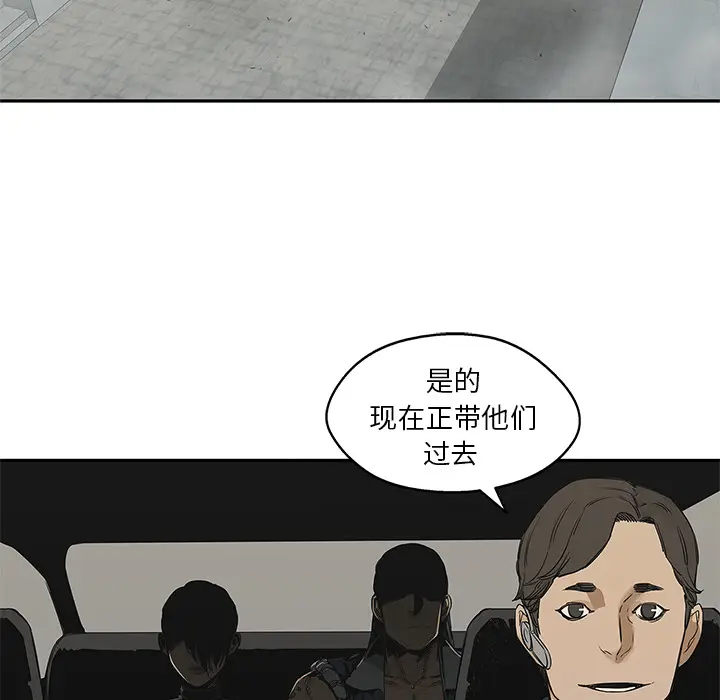 快递骑士[顶通]韩漫全集-第24话无删减无遮挡章节图片 