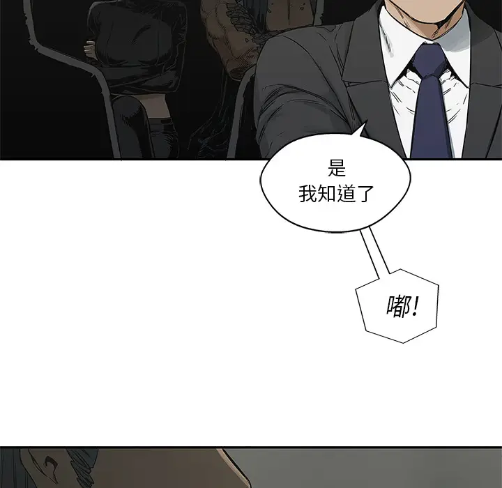 快递骑士[顶通]韩漫全集-第24话无删减无遮挡章节图片 