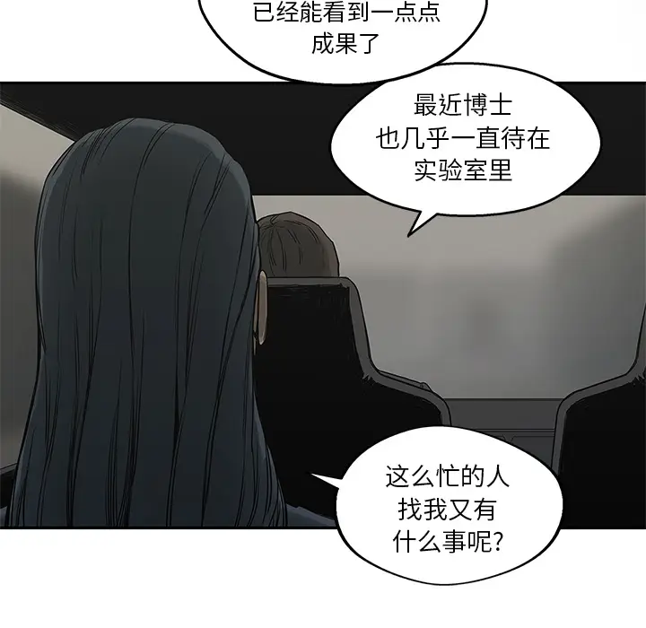 快递骑士[顶通]韩漫全集-第24话无删减无遮挡章节图片 