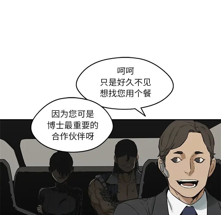 快递骑士[顶通]韩漫全集-第24话无删减无遮挡章节图片 