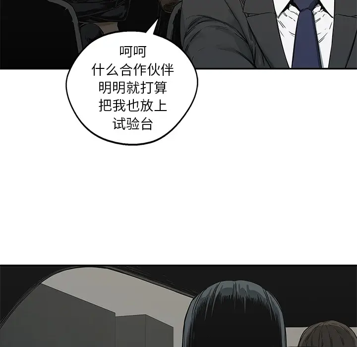 快递骑士[顶通]韩漫全集-第24话无删减无遮挡章节图片 