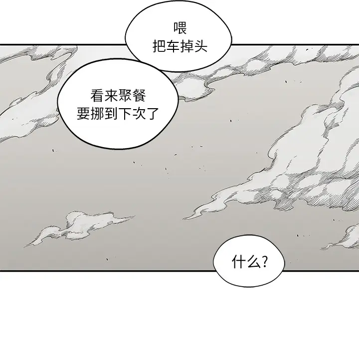 快递骑士[顶通]韩漫全集-第24话无删减无遮挡章节图片 