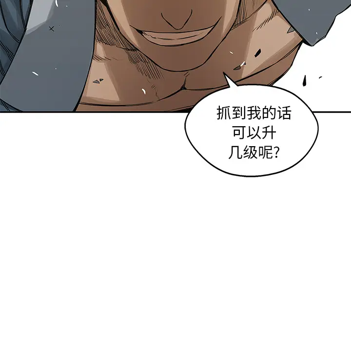 快递骑士[顶通]韩漫全集-第24话无删减无遮挡章节图片 