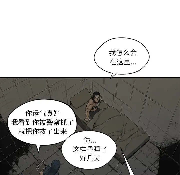 快递骑士[顶通]韩漫全集-第24话无删减无遮挡章节图片 