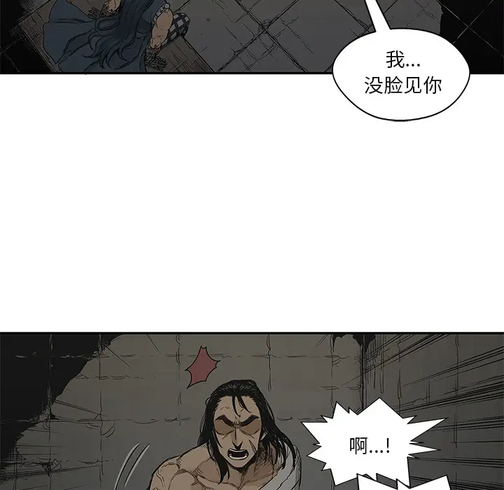 快递骑士[顶通]韩漫全集-第24话无删减无遮挡章节图片 