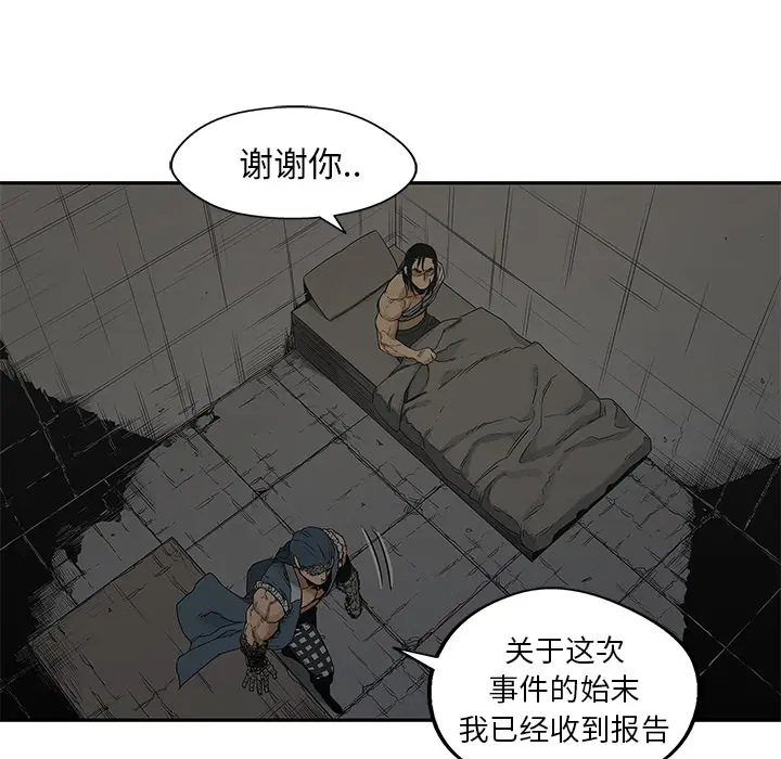 快递骑士[顶通]韩漫全集-第24话无删减无遮挡章节图片 