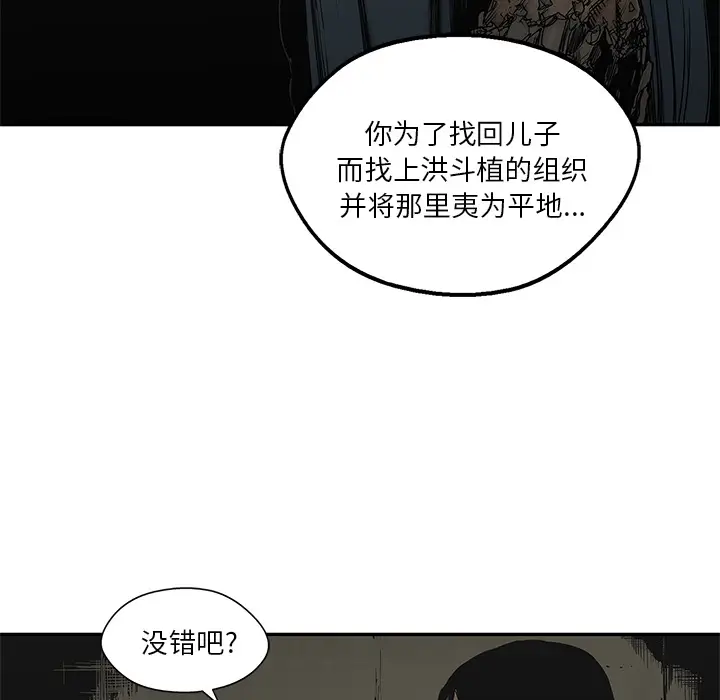 快递骑士[顶通]韩漫全集-第24话无删减无遮挡章节图片 