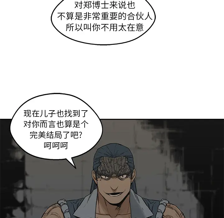 快递骑士[顶通]韩漫全集-第24话无删减无遮挡章节图片 