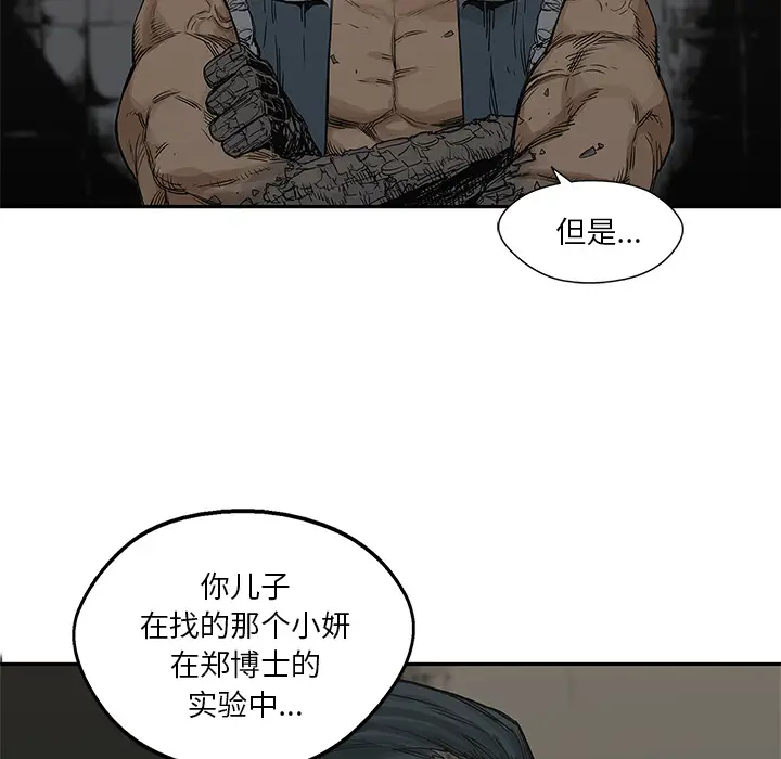 快递骑士[顶通]韩漫全集-第24话无删减无遮挡章节图片 
