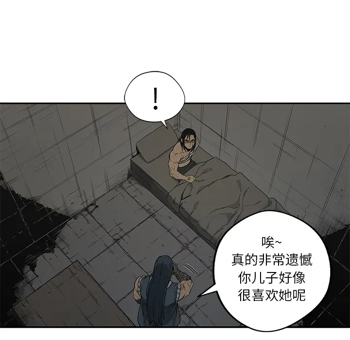 快递骑士[顶通]韩漫全集-第24话无删减无遮挡章节图片 