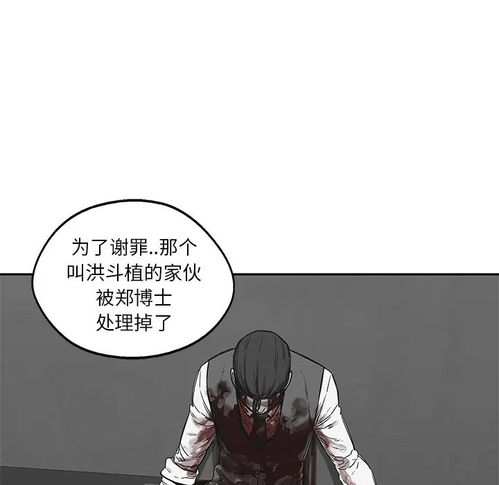 快递骑士[顶通]韩漫全集-第24话无删减无遮挡章节图片 