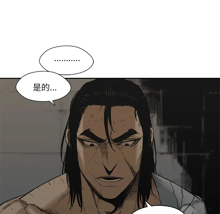 快递骑士[顶通]韩漫全集-第24话无删减无遮挡章节图片 