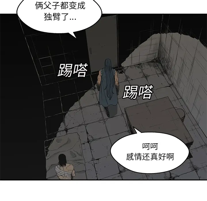 快递骑士[顶通]韩漫全集-第24话无删减无遮挡章节图片 