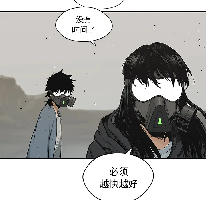 快递骑士[顶通]韩漫全集-第24话无删减无遮挡章节图片 