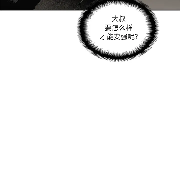 快递骑士[顶通]韩漫全集-第24话无删减无遮挡章节图片 