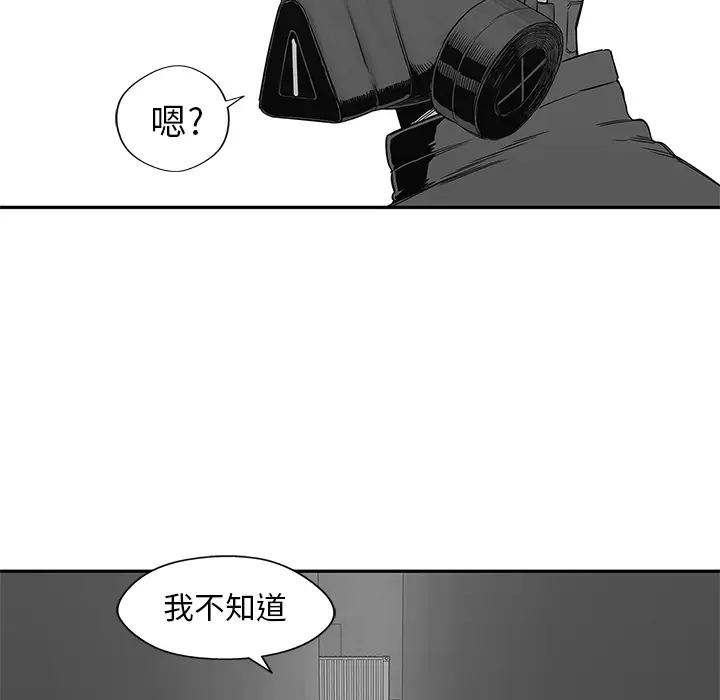 快递骑士[顶通]韩漫全集-第24话无删减无遮挡章节图片 