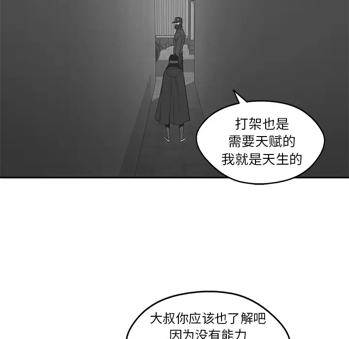快递骑士[顶通]韩漫全集-第24话无删减无遮挡章节图片 