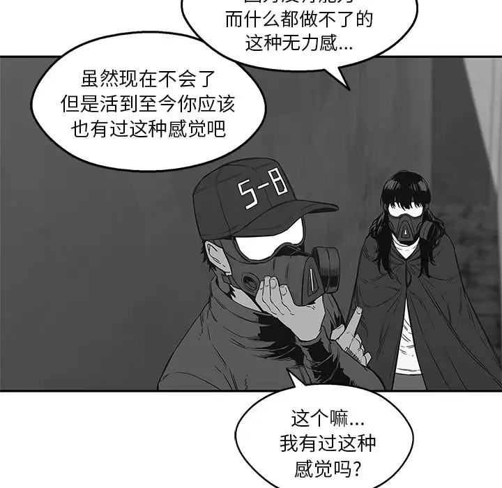 快递骑士[顶通]韩漫全集-第24话无删减无遮挡章节图片 