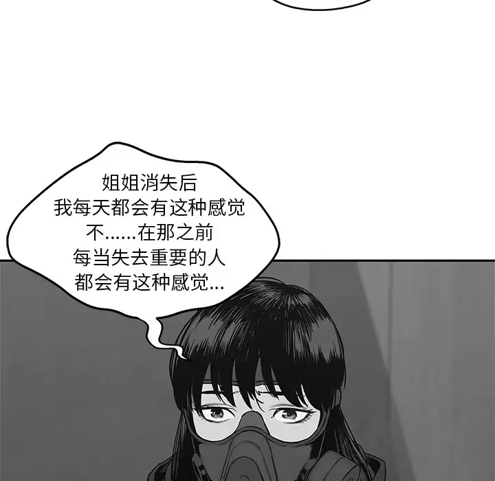 快递骑士[顶通]韩漫全集-第24话无删减无遮挡章节图片 